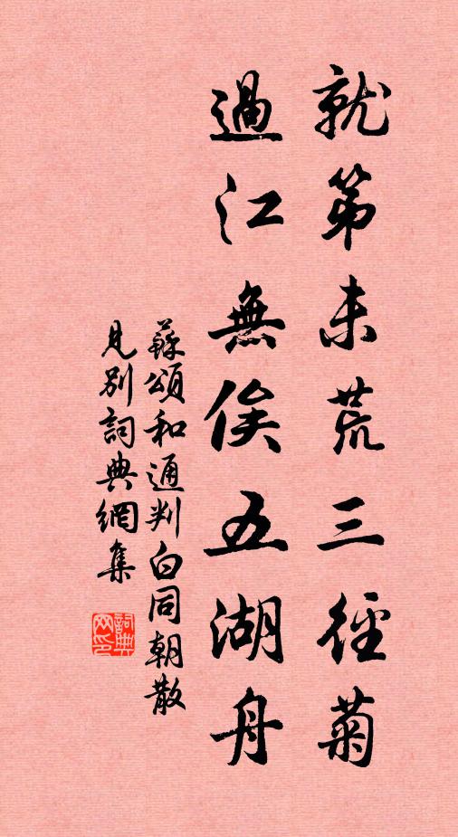 莫問渭川千畝處，蓬蒿一徑白雲深 詩詞名句