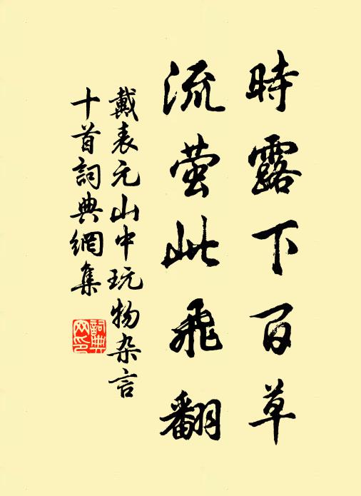 山桃紅花滿山頭，蜀江春水拍山流 詩詞名句