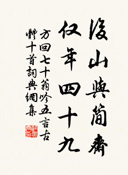 拚令吹盡，明朝酒醒，忍對紅稀 詩詞名句