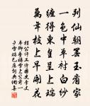 斯文煨燼餘，作者夷蹠並 詩詞名句