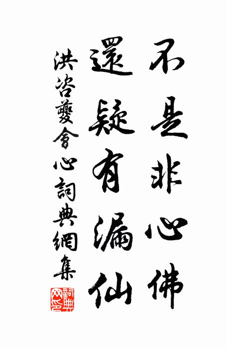 作麽攜將琴鶴去，不管州人墮淚 詩詞名句