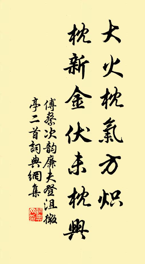 盡日相望王孫，塵滿衣上淚痕 詩詞名句