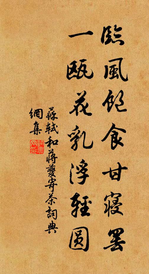 一雨作豐年，歡愉逮雞狗 詩詞名句