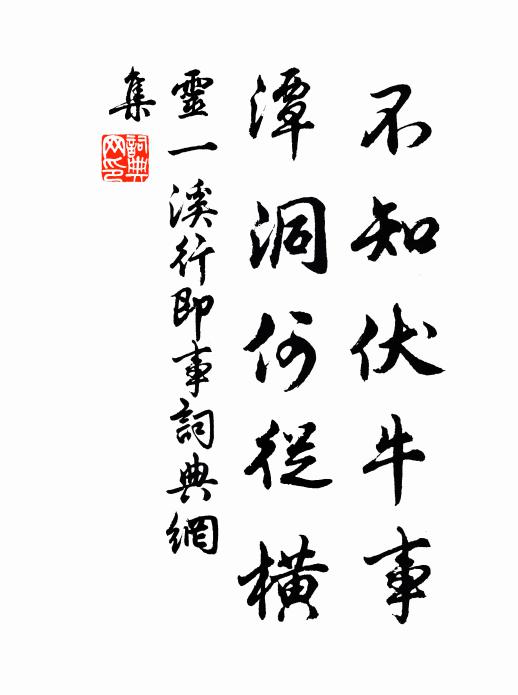 天下病，君能切 詩詞名句