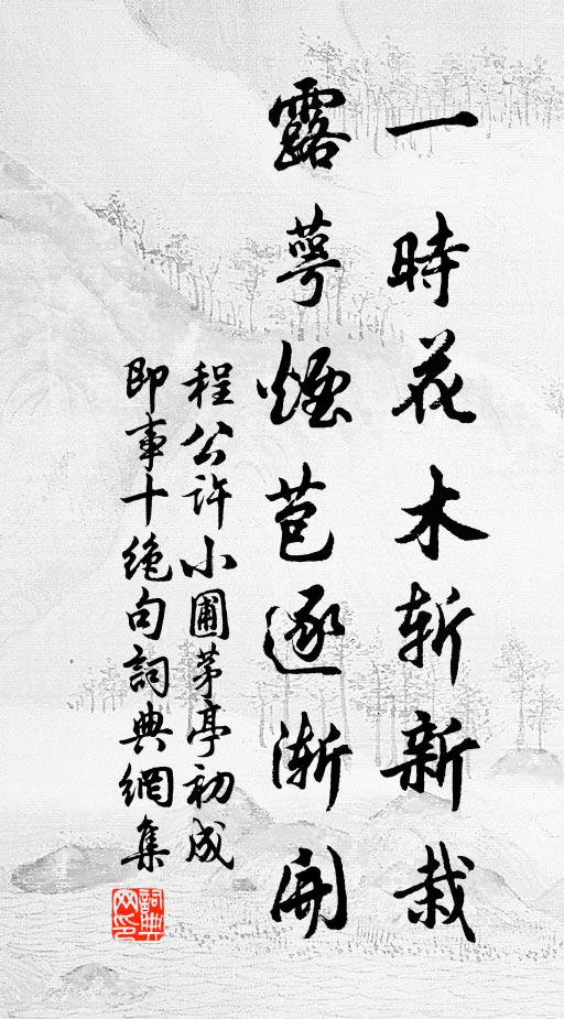 揚言碧雲里 詩詞名句