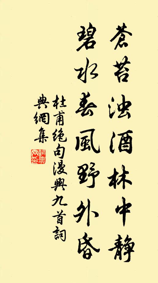 意緒喪家狗，形骸槁木枝 詩詞名句