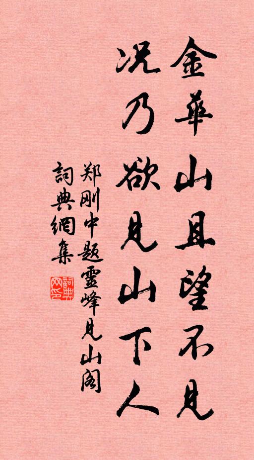 腸倒三江洗，詩憑萬口鐫 詩詞名句