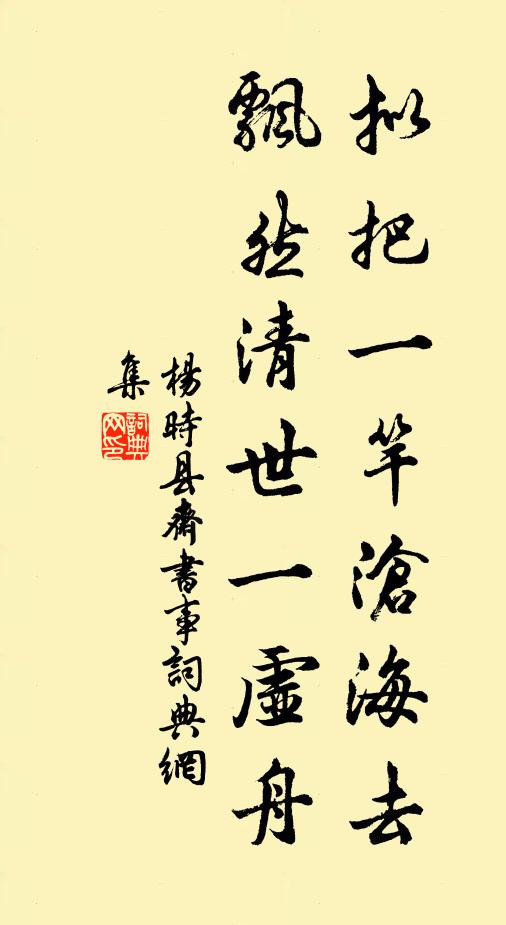 崔君夸藥力，經冬不衣綿 詩詞名句