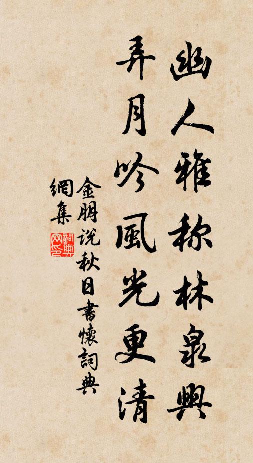 本來敲絕好，推字想欺人 詩詞名句