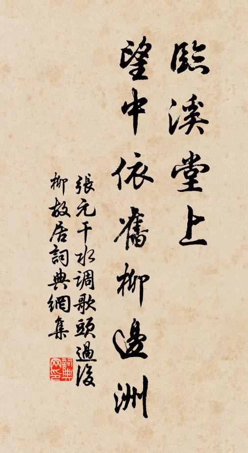 朱字靈書千萬軸，蒼髯道士兩三人 詩詞名句