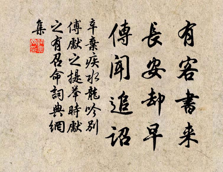 瑞香蓓蕾破寒晴，稚子呼為紫素馨 詩詞名句