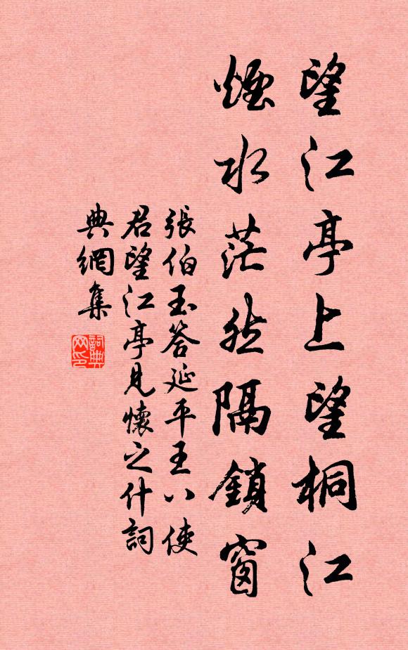 溪藤卷霜繪，山骨琢紫玉 詩詞名句