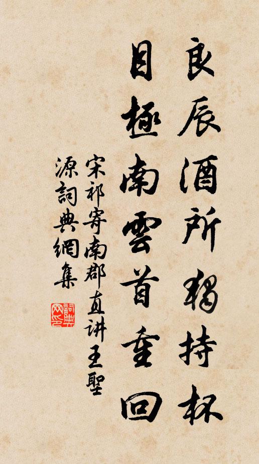 藥奩烘潤幞，書幾拂陰霾 詩詞名句