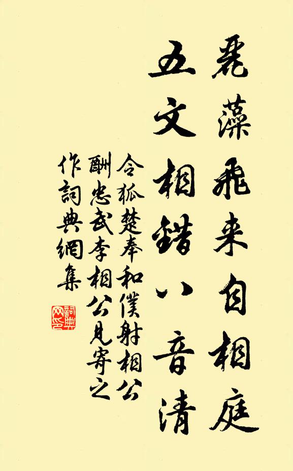 泰壇下瑞雲黃，雨師灑道塵香 詩詞名句