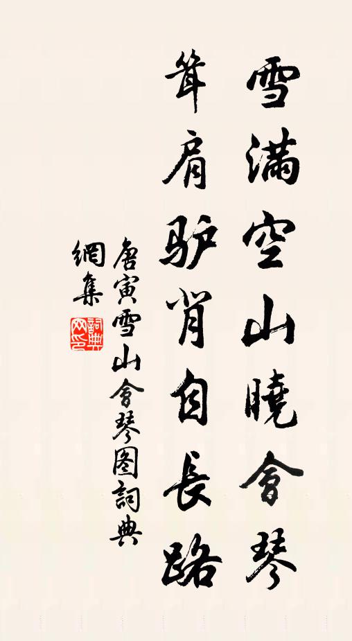 寺古靜還僻，小窗幽更深 詩詞名句