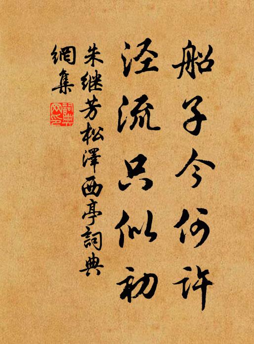 頃刻暗同雲，不覺紅爐熱 詩詞名句