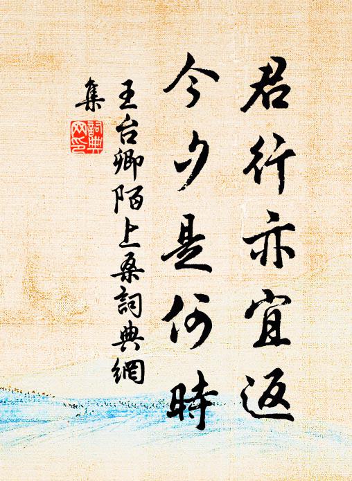 一切本仁義，條教日月炳 詩詞名句