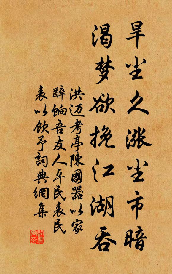 三十烏藤話已行，萬牛回首丘山重 詩詞名句