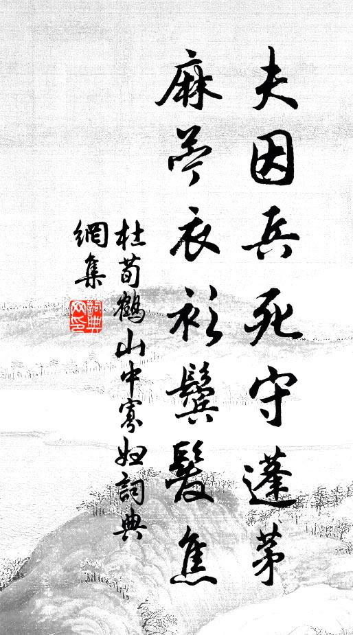 悵鴨頭船返，書葉江空，端可惜誤了蘭期初七 詩詞名句