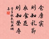 酒已都醒，如何消夜永！ 詩詞名句