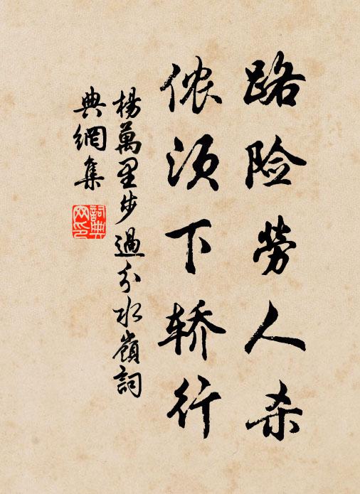 市上無佳筆，營求亦已勞 詩詞名句