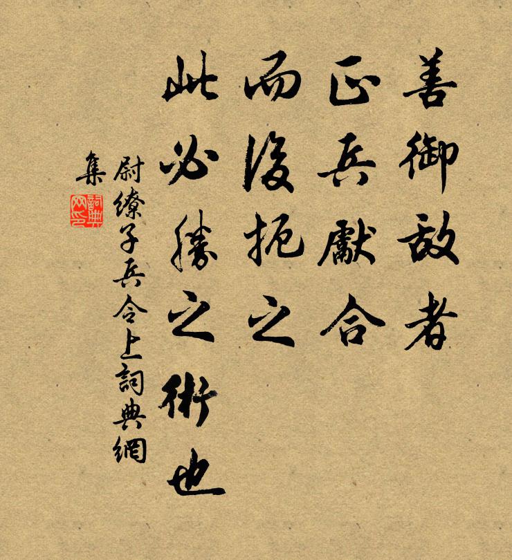 曝背勞心處，於時更覺悠 詩詞名句