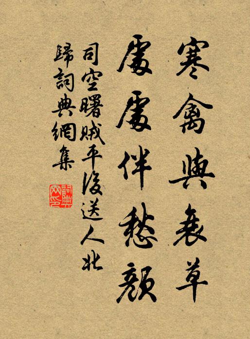 病眼昏花懶讀書，閉門恬養冉溪愚 詩詞名句