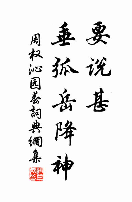 深么無來客，空山自讀書 詩詞名句