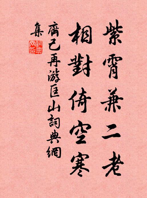 暝鳥影連翩，驚狐尾纛簌 詩詞名句