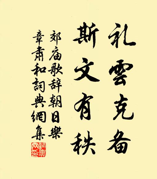 叢菊漸黃人醉後，孤燈初暗雨來時 詩詞名句