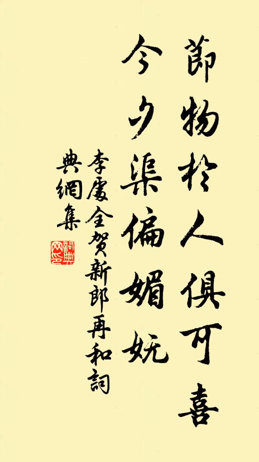 四松相對植，蒼翠映中台 詩詞名句