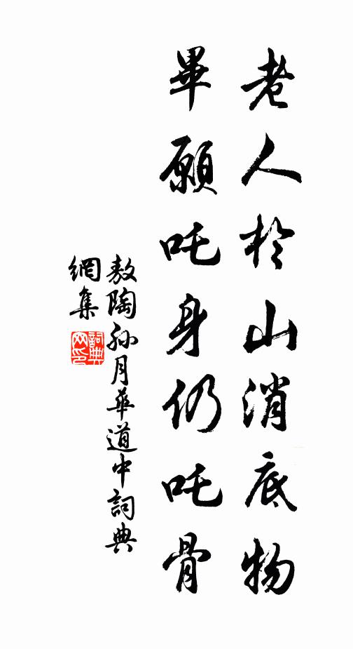 呼天招仙遊，同學列子御 詩詞名句