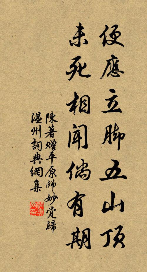 別爾東南去，悠悠多悲辛 詩詞名句