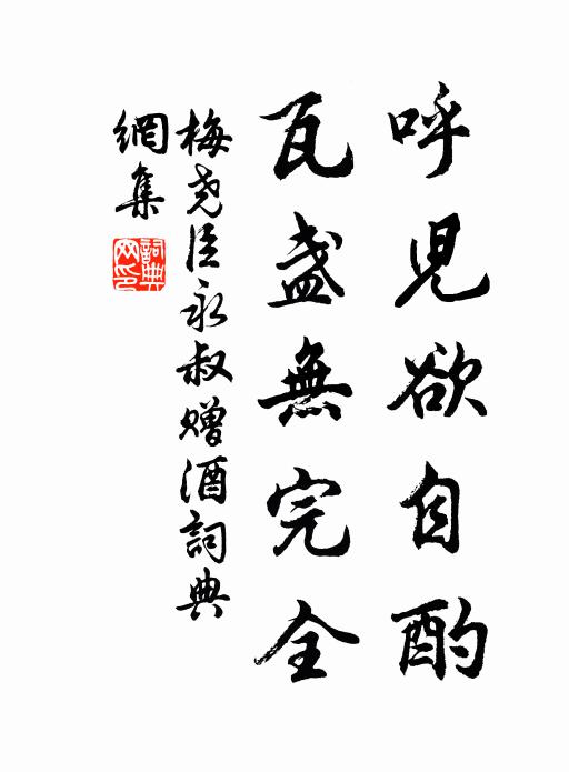 解攜朋友龍三處，隨侍兒孫雁兩行 詩詞名句