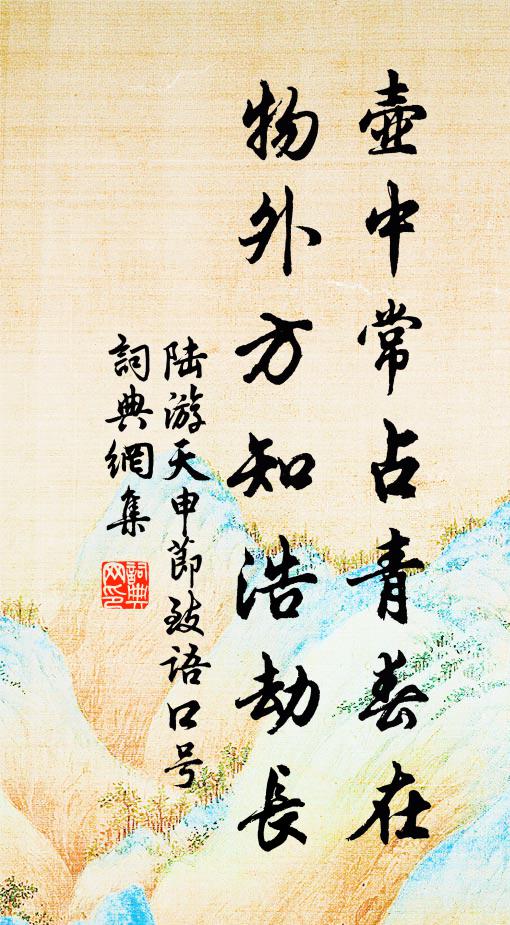 繼是頻叨渥，惟茲更霈祥 詩詞名句