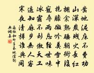 開盡荼醾白晝沉，枝頭聲已變春禽 詩詞名句