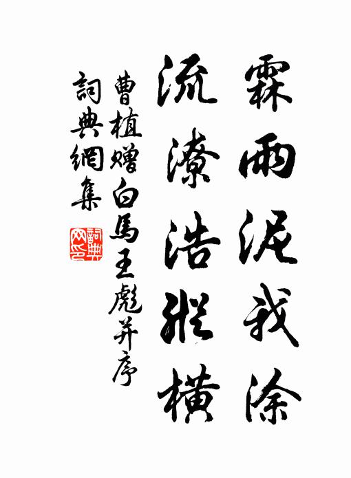 何妨旦夕侍杖屨，執經仍與諸郎齒 詩詞名句