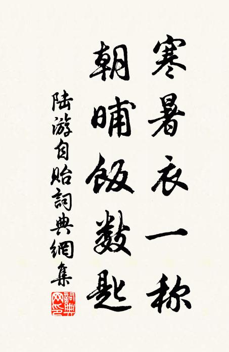 魯史蜀琴旁，陶然舉一觴 詩詞名句