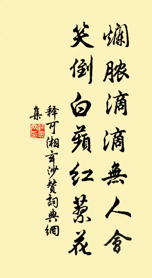 何時與汝曹 詩詞名句