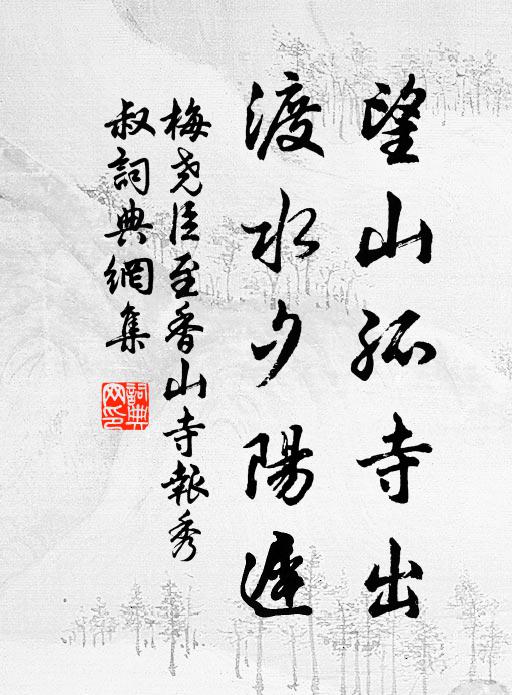 地寧當日隱，名是古人間 詩詞名句