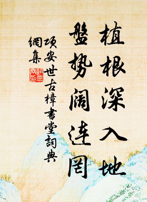 樽空我歸去，山月照君醒 詩詞名句