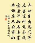 思沾甘雨益芃發，厭是多風又已然 詩詞名句