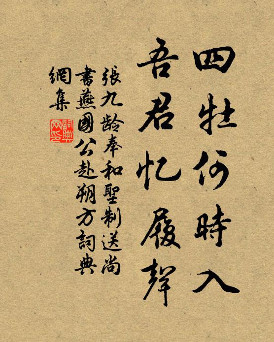 暮雲萬疊江閩遠，相見除非插羽翰 詩詞名句