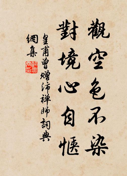 當年曾識祖師面，溜雨鳴雨三百年 詩詞名句