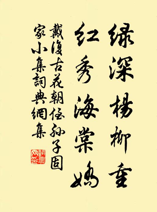 徹夜濃陰未飛灑，詰晨復雨遂頻仍 詩詞名句