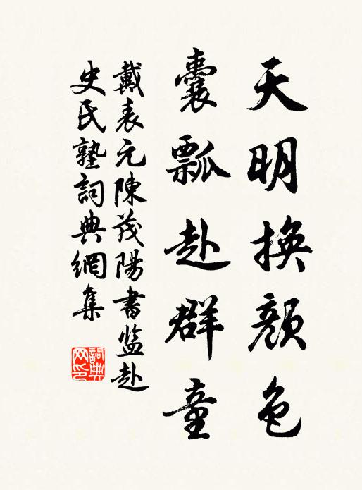 數聲啼鳥無尋處，幾度斜陽不入樓 詩詞名句