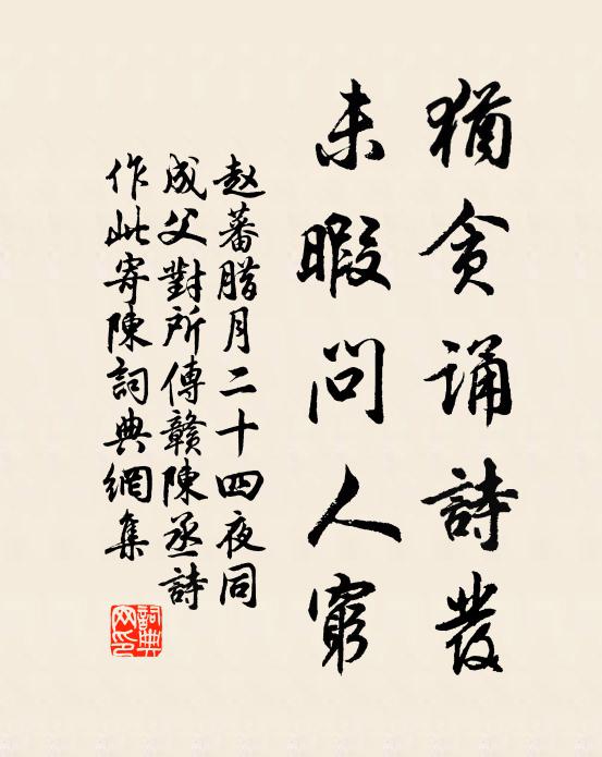 盡日行桑野，無人與目成 詩詞名句