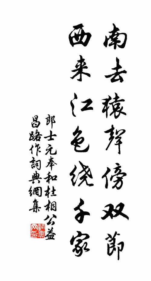 待插滿頭年大也，且泛芳卮 詩詞名句