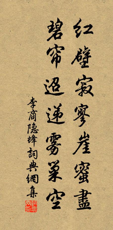 改遍年來所著書，依然幽夢隔華胥 詩詞名句