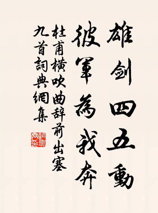 樹林兼雨黑，草實著霜紅 詩詞名句